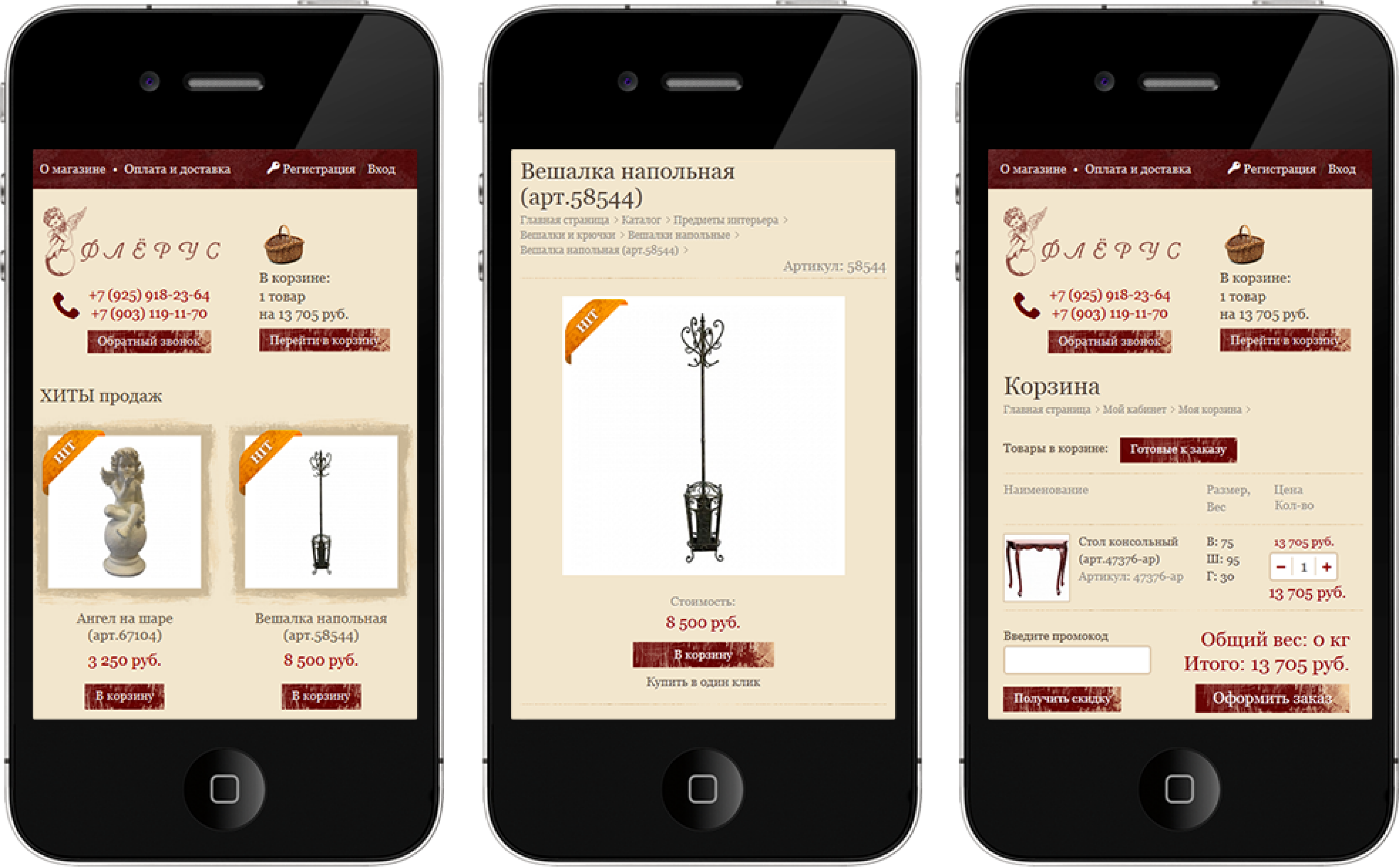 фото 2 флерус.png